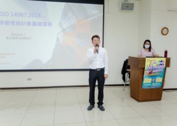 臺南市政府輔導在地企業掌握產品碳足跡 開啟國際市場綠色商機 臺南市政府輔導在地企業掌握產品碳足跡 開啟國際市場綠色商機