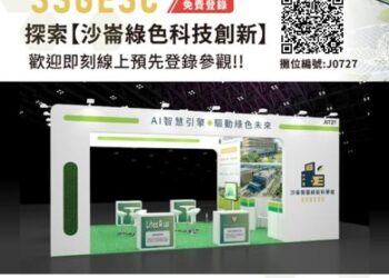 沙崙科學城前進人工智慧暨物聯網展 率業者展示AI跨領域應用 沙崙科學城前進人工智慧暨物聯網展 率業者展示AI跨領域應用