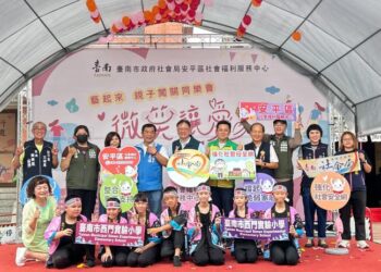 南市社會局安平社福中心「微笑讓愛飛揚」宣導 黃偉哲感謝網絡攜手守護弱勢 南市社會局安平社福中心「微笑讓愛飛揚」宣導 黃偉哲感謝網絡攜手守護弱勢