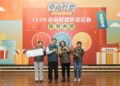 113年臺南好禮「60大特色伴手禮」出爐 市長黃偉哲親自頒獎 113年臺南好禮「60大特色伴手禮」出爐 市長黃偉哲親自頒獎