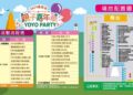 2024臺南市親子嘉年華10月26日閃亮登場 歡迎大小朋友一起來high fun全場 2024臺南市親子嘉年華10月26日閃亮登場 歡迎大小朋友一起來high fun全場
