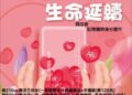 臺南市地政士公會舉辦捐血活動 臺南市地政士公會舉辦捐血活動