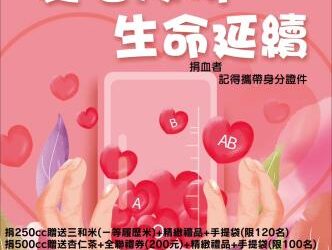 臺南市地政士公會舉辦捐血活動 臺南市地政士公會舉辦捐血活動