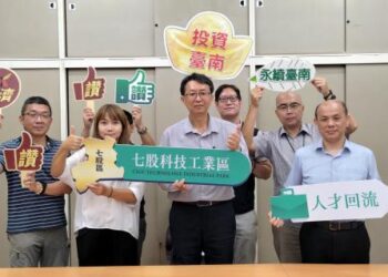 七股科技工業區第三次公告土地標售 七股科技工業區第三次公告土地標售
