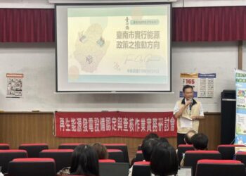 廉政業務再進化：南市經發局結合再生能源查核作業實務研討會辦理「企業服務廉政平臺」聯繫會議