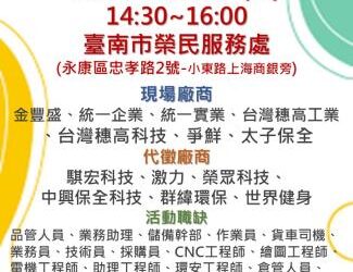 113/11/15(五)勞工局職訓就服中心辦理『頭路底加 龍要找你』徵才活動，歡迎求職民眾踴躍參加