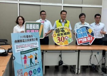 商圈節電來參詳 組隊提案補助30萬