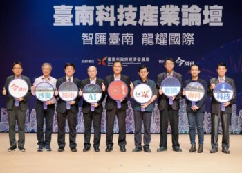 「2024臺南科技產業論壇-智匯臺南 龍耀國際」圓滿落幕 AI產業發展前景可期 「2024臺南科技產業論壇-智匯臺南 龍耀國際」圓滿落幕 AI產業發展前景可期
