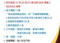 即日起至11.30(六)勞工局職訓就服中心辦理「碳佐麻里精品燒肉、天鍋麻辣鴛鴦鍋聯合線上徵才活動」招募90名餐飲人員，歡迎求職民眾踴躍參加