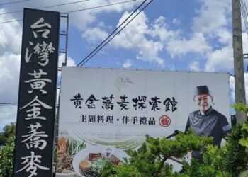 第二屆臺南市ESG概念店揭曉 21家永續門市 將於11/28盛大舉辦頒獎暨論壇 第二屆臺南市ESG概念店揭曉 21家永續門市 將於11/28盛大舉辦頒獎暨論壇