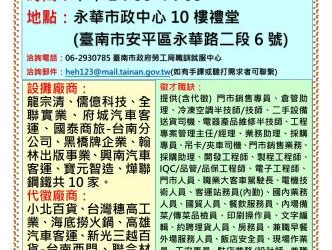 113/11/13(三)勞工局職訓就服中心辦理『113.11.13就業列車聯合徵才活動』，歡迎求職民眾踴躍參加