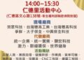 113/11/25(一)勞工局職訓就服中心辦理『頭路底加 龍要找你』徵才活動，歡迎求職民眾踴躍參加