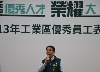 113年臺南市工業區優秀員工表揚 113年臺南市工業區優秀員工表揚