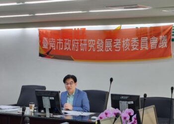 南市府召開研考委員會議 黃偉哲盼深化資安人培引領產業未來