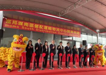 富邦媒體科技南區儲配運輸物流中心落成啟用
