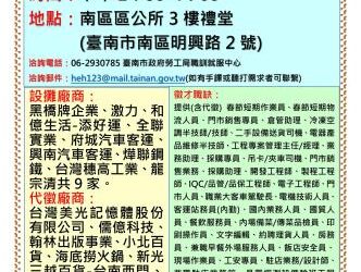113/11/26(二)勞工局職訓就服中心辦理『113.11.26就業列車聯合徵才活動』，歡迎求職民眾踴躍參加