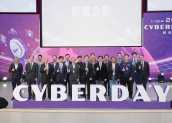 《CYBERDAY 2024》臺南沙崙登場 推動臺南成為資安產業發展重要基地 《CYBERDAY 2024》臺南沙崙登場 推動臺南成為資安產業發展重要基地