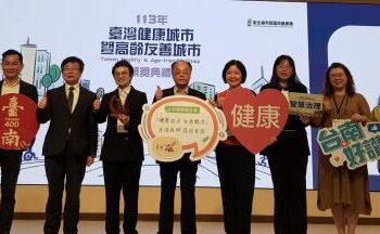 賀!勇奪最高榮譽,臺南市政府榮獲全國唯一健康城市暨高齡友善城市卓越獎! 賀!勇奪最高榮譽,臺南市政府榮獲全國唯一健康城市暨高齡友善城市卓越獎!