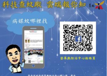 「知己知彼、百戰百勝」，快至登革熱防治中心網站瀏覽防治小撇步，無蚊好健康！