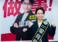 擔重任！民進黨徵召梁育慈參選2026屏東市長！