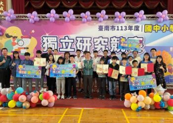 臺南市獨立研究競賽精彩落幕 家鄉水資源、營養午餐等生活化主題備受關注 16校149名師生於建興國中獲頒獎表揚! 臺南市獨立研究競賽精彩落幕 家鄉水資源、營養午餐等生活化主題備受關注 16校149名師生於建興國中獲頒獎表揚!