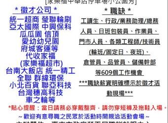 113/12/19(四)勞工局職訓就服中心辦理永康區六合里廠商聯合徵才活動 歡迎求職民眾踴躍參加 113/12/19(四)勞工局職訓就服中心辦理永康區六合里廠商聯合徵才活動 歡迎求職民眾踴躍參加