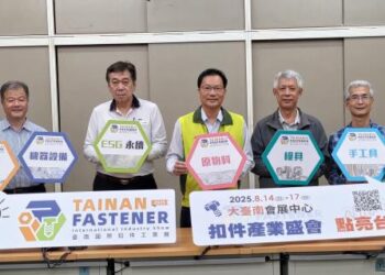 2025臺南國際扣件工業展 熱烈招商中