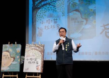 樹說臺南400　老樹新書發表傳遞環境教育精神