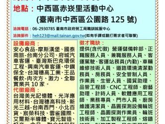 113/12/18(三)勞工局職訓就服中心辦理『113.12.18就業列車聯合徵才活動』,歡迎求職民眾踴躍參加 113/12/18(三)勞工局職訓就服中心辦理『113.12.18就業列車聯合徵才活動』,歡迎求職民眾踴躍參加