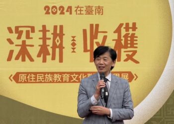 2024深耕·收穫在臺南 原住民族教育文化聯合成果展盛大登場 2024深耕·收穫在臺南 原住民族教育文化聯合成果展盛大登場