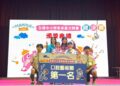 【新聞】臺南400添光彩 全國客家藝文競賽再傳佳績