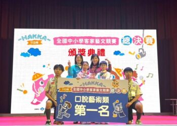 【新聞】臺南400添光彩 全國客家藝文競賽再傳佳績 【新聞】臺南400添光彩 全國客家藝文競賽再傳佳績