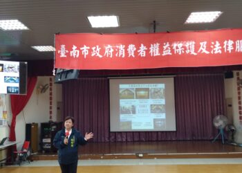 民眾熱情參與樂搶答 南市府社區消保及法律服務宣導成效佳 民眾熱情參與樂搶答 南市府社區消保及法律服務宣導成效佳