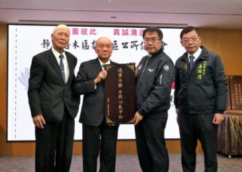 「尊重彼此.真誠溝通」慈濟基金會捐贈37區公所靜思語木匾 「尊重彼此.真誠溝通」慈濟基金會捐贈37區公所靜思語木匾