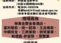 114/1/16 (四) 14:00-16:00臺南市銀髮人才服務據點辦理新春就業徵才活動,歡迎求職民眾踴躍參加 114/1/16 (四) 14:00-16:00臺南市銀髮人才服務據點辦理新春就業徵才活動,歡迎求職民眾踴躍參加