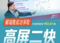 行政院核定983億「高雄-屏東第二條快速公路(高屏二快)」　串起南台灣關鍵產業、民生路廊！