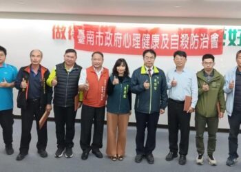 臺南市政府表揚113年自殺防治及推動心理健康有功人員及單位 臺南市政府表揚113年自殺防治及推動心理健康有功人員及單位
