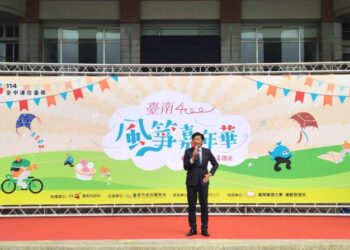 臺南400風箏嘉年華盛大開幕 全臺首座風箏迴廊展出千人願景、千人齊聚響應冬至湯圓宴 臺南400風箏嘉年華盛大開幕 全臺首座風箏迴廊展出千人願景、千人齊聚響應冬至湯圓宴