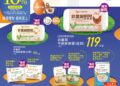 隨著 7 月 1 日通路新品牌「萬家福量販」與「樂家康超市」正式亮相，集團全新自有品牌「UNIDESIGN」系列商品也同步磅礡登場！