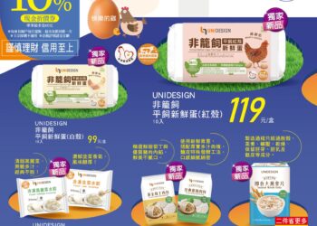 隨著 7 月 1 日通路新品牌「萬家福量販」與「樂家康超市」正式亮相，集團全新自有品牌「UNIDESIGN」系列商品也同步磅礡登場！
