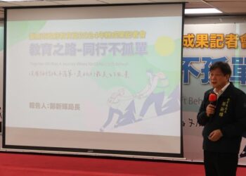 教育之路 同行不孤單-沒有任何孩子落單 是此行最美的風景 2024臺南市教育局年終成果發表會 呈現精彩成果及願景 教育之路 同行不孤單-沒有任何孩子落單 是此行最美的風景 2024臺南市教育局年終成果發表會 呈現精彩成果及願景