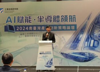 南臺灣產業升級啟動 AI賦能•半導體領航 創新論壇聚焦國際趨勢 南臺灣產業升級啟動 AI賦能•半導體領航 創新論壇聚焦國際趨勢