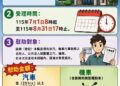 遭0625豪大雨泡水車輛 開放申請慰助金減輕財損 遭0625豪大雨泡水車輛 開放申請慰助金減輕財損