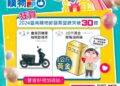 狂賀臺南購物節登錄金額突破30億 加碼市價280萬的1公斤黃金大獎等你抽! 狂賀臺南購物節登錄金額突破30億 加碼市價280萬的1公斤黃金大獎等你抽!