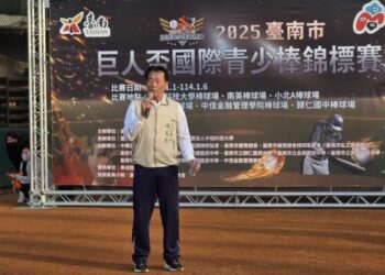 2025臺南市巨人盃國際青少棒錦標賽圓滿落幕 日本九州沖繩聯隊脫穎而出 勇奪金牌 2025臺南市巨人盃國際青少棒錦標賽圓滿落幕 日本九州沖繩聯隊脫穎而出 勇奪金牌