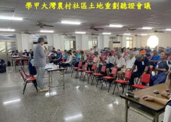 學甲大灣農村社區土地重劃啟動重劃意願調查,地政局於1月13日~17日及2月10日~14日期間每日上午駐點學甲大灣清濟宮提供現場諮詢服務 學甲大灣農村社區土地重劃啟動重劃意願調查,地政局於1月13日~17日及2月10日~14日期間每日上午駐點學甲大灣清濟宮提供現場諮詢服務