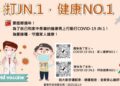 打新冠JN.1,健康NO.1,愛家人速接種「左流右新」! 打新冠JN.1,健康NO.1,愛家人速接種「左流右新」!
