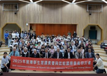 南大舉辦視障教育國際研討會 聚焦閱讀素養與輔助科技發展 南大舉辦視障教育國際研討會 聚焦閱讀素養與輔助科技發展