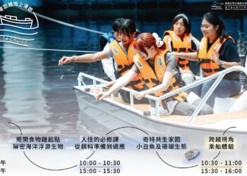 屏東海生館推出全新前所未有的角度近距離感受海洋的魅力體驗活動「零距離海上漫遊」