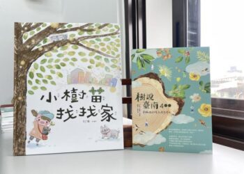 【得獎名單公告】老樹套書預購贈好禮抽獎活動獲獎名單